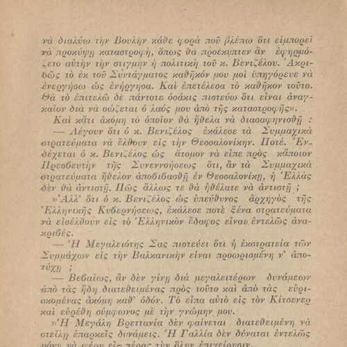 16 x 12 εκ. 376 σ., όπου στη σ. [1] σελίδα τίτλου με τυπογραφικό κόσμημα και κ